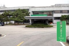 “전두환”이 송두리째 뺏어간 연구소를 3000억에 인수해버린 이 ‘회사’