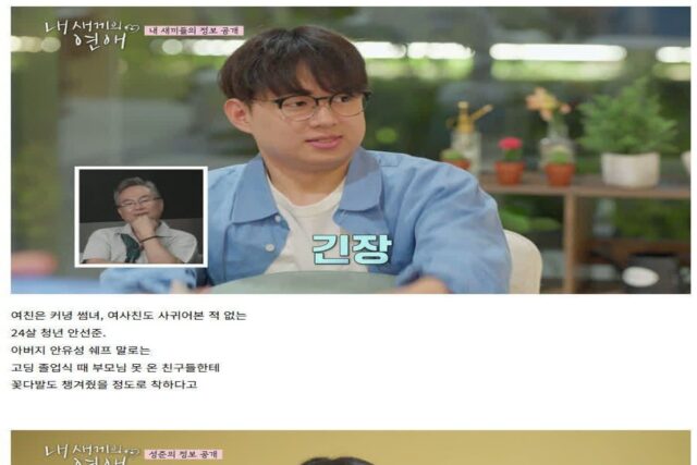 짝사랑러들이 남녀 안 가리고 공감한 연프 모솔남