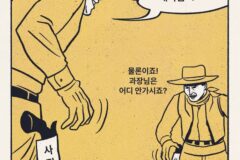 저랑 여기 평생 다녀요 대리님~!