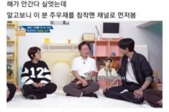 주우재가 20대인줄 알았다는 법의학자 선생님