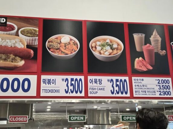 코스트코 푸드코트 신상 어묵탕 3500원
