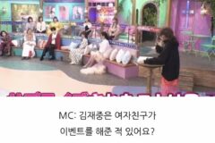 영웅재중 전여친이 해준 이벤트
