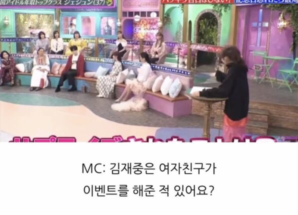 영웅재중 전여친이 해준 이벤트