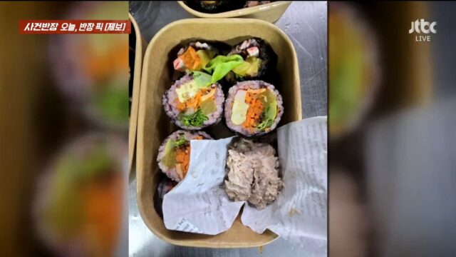 참치김밥 시켰는데 김밥+참치마요 따로오면 환불한다vs안한다(사건반장)