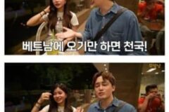 요즘 베트남 여성들의 연애, 결혼 마인드