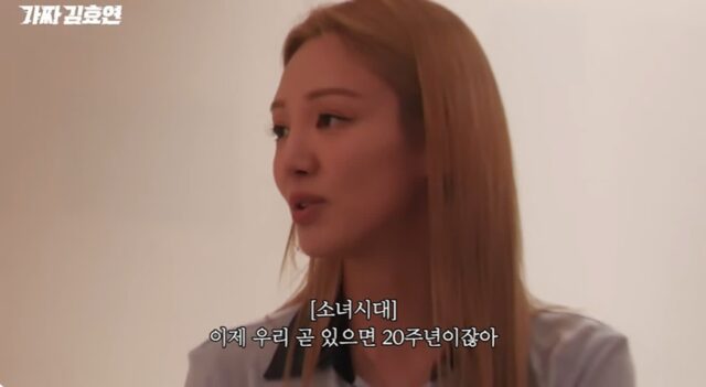 소녀시대 20주년에 등장할 새로운 유닛 공개