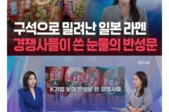 요즘 일본 라멘 회사 분위기 근황 ㄷㄷ