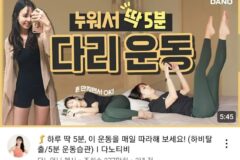 하루에 겨우 10분 운동해도 효과가 있다vs없다