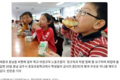 급식파업으로 빵으로 대체하는 아이들..