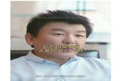 집이 아무리 커도 소용없다