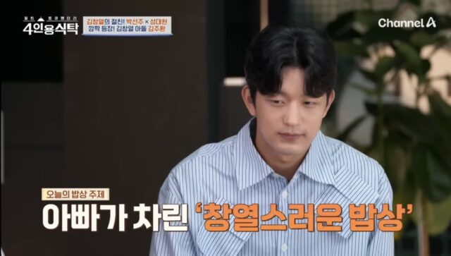 김창열 아들에게 창열스럽다에 대해 물어보았다
