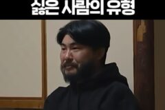맛집 같이 가기 싫은 사람 유형