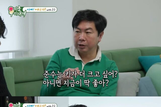 키 187cm가 되고 싶다는 배우 이종혁 아들