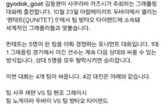 스턴건 김동현 복귀.
