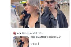 카톡 자동업데이트의 새 피해자 : 전소미