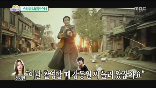 암살 촬영장에 놀러온 강동원 때문에 집중 못한 전지현