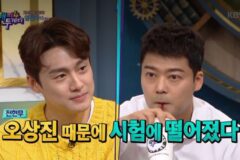 오상진 입장에서 말해주는 전현무와 본 MBC 면접 당시 상황