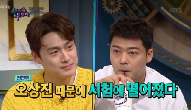 오상진 입장에서 말해주는 전현무와 본 MBC 면접 당시 상황
