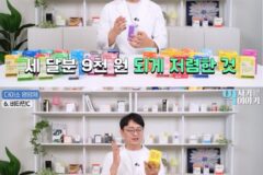 “다이소 영양제, 이건 돈값 못한다”…190만 약사 유튜버 꼭 찍은 제품