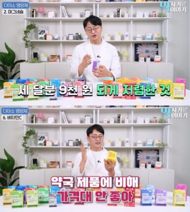 “다이소 영양제, 이건 돈값 못한다”…190만 약사 유튜버 꼭 찍은 제품