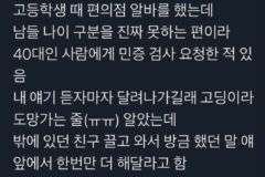 신분증 보여달라고 하니까 친구를 데리고 온 손님