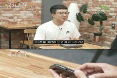 개그맨 김국진이 사용중인 휴대폰 수준 ㄷㄷ