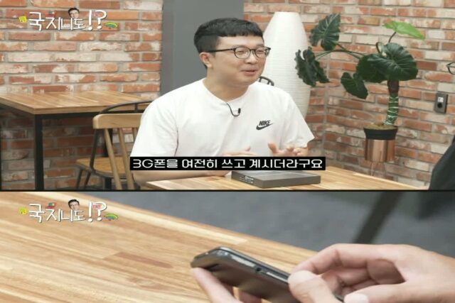 개그맨 김국진이 사용중인 휴대폰 수준 ㄷㄷ