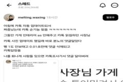카카오톡 업뎃 진짜 순기능 하나 나옴