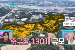 축구장 130개 규모라는 국내 최대 규모 고등학교