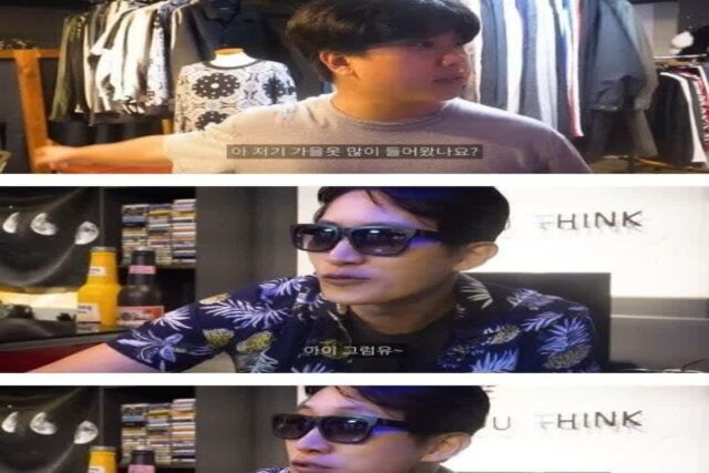 남자 옷가게 사장님의 비결