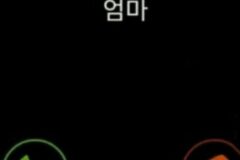 독립한 자식들이 많이 받는 전화