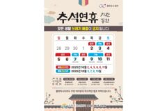 금천구, 추석 연휴 생활쓰레기 수거 일시 중단