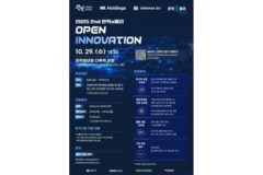 관악구, HL홀딩스와 손잡고 ‘2025 제2회 관악S밸리 오픈이노베이션’ 기업 모집