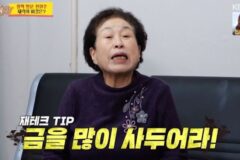 “신촌 건물만 10배” 오르고 주식으로 떼돈 벌었다는 ‘유명 여배우’ 정체