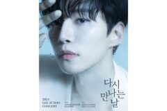 이준호, 단독 콘서트로 2024년 힘차게 연다…’다시 만나는 날’