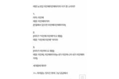 태양 미안해 미안해 하지마 이거 뭔소리야?