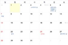 연휴 끝난 직장인들이 꼭 알아야 할 정보