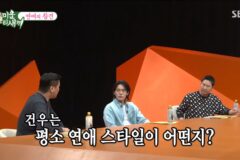 은중과상연 김상학 이상형