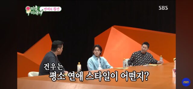 은중과상연 김상학 이상형