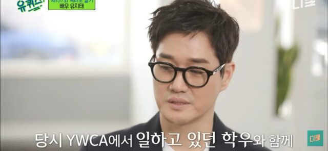 배우 유지태가 배우활동 이외에 전념하고 있다는 것