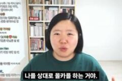 못생긴 연예인에 대해 일침 놓는 유튜버