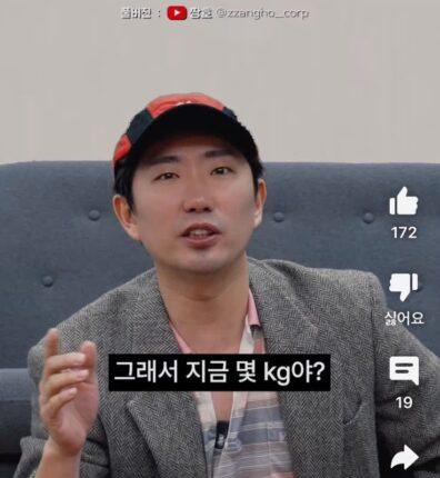 명절 때 마다 작은아버지가 살빼라 잔소리하는데…