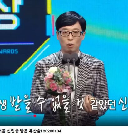 유재석 5년 사이 얼굴 변화