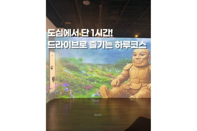 경기도북부 양주드라이브코스 3 회암사지 나리공원 러스트