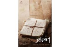 뮤지컬 ‘팬레터’, 초연 10주년 맞아 초호화 캐스팅으로 귀환