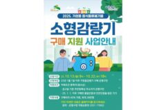 은평구, 음식물쓰레기 줄이는 ‘가정용 소형감량기’ 2차 지원 추진