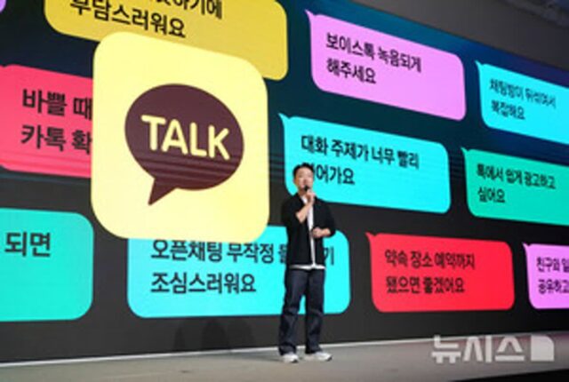카톡 총책임자 나무위키 문서 복구…’명예훼손 vs 표현 자유’ 재점화