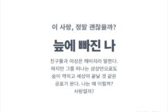 사랑인가, 중독인가: 학대적 관계를 끊어내기 어려운 이유