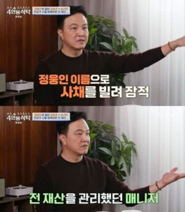 정웅인, 전재산 날렸다 “사채업자에 무릎 꿇어”