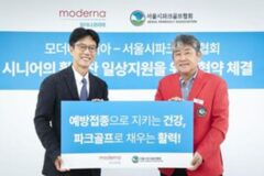 “시니어 활기찬 삶 지원”…모더나·서울시파크골프 ‘맞손’